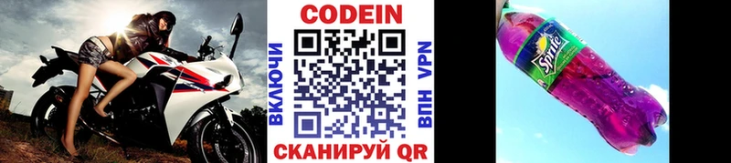 Купить закладки  Зерноград  Кодеин Purple Drank 