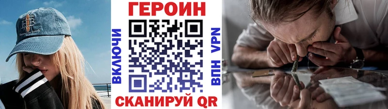 Героин герыч  Купить где  Зерноград 
