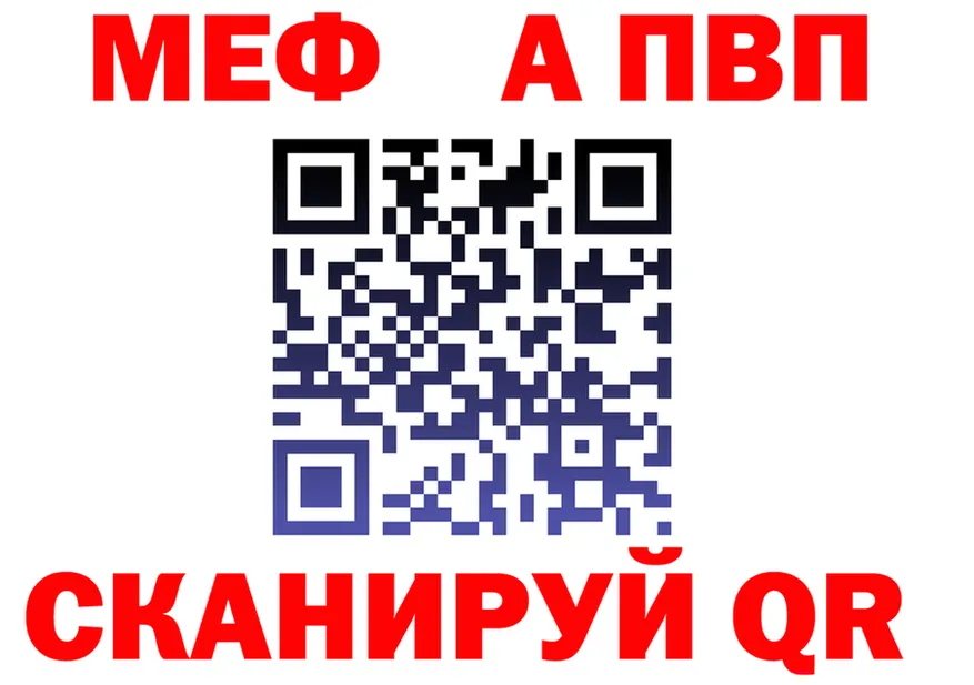 APVP VHQ tor это OMG Зерноград