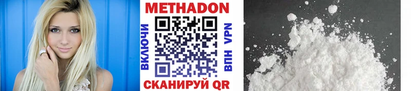 Метадон мёд  Купить где  Зерноград 